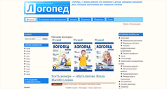 Desktop Screenshot of logoped-sfera.ru