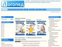 Tablet Screenshot of logoped-sfera.ru